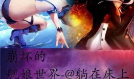 最新爆料崩坏的小说,暗夜降临，神秘力量觉醒